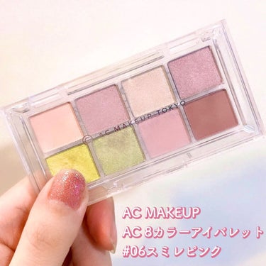 AC 8カラーアイパレット/AC MAKEUP/アイシャドウパレットを使ったクチコミ（2枚目）