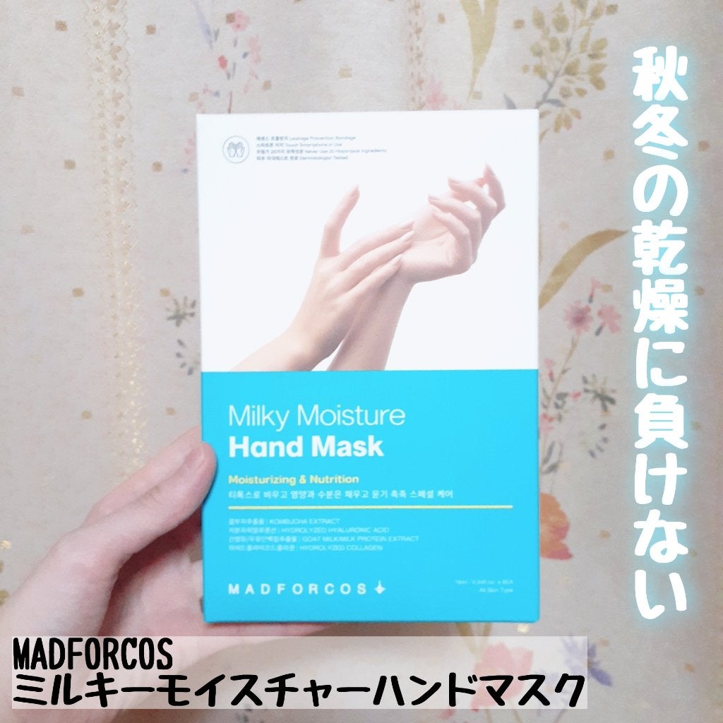 ミルキーモイスチャーハンドマスク/MADFORCOS/ハンドクリームを使ったクチコミ(1枚目)