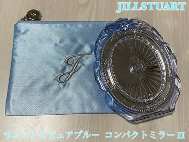 サムシングピュアブルー　コンパクトミラー Ⅱ/JILL STUART/その他化粧小物を使ったクチコミ（1枚目）