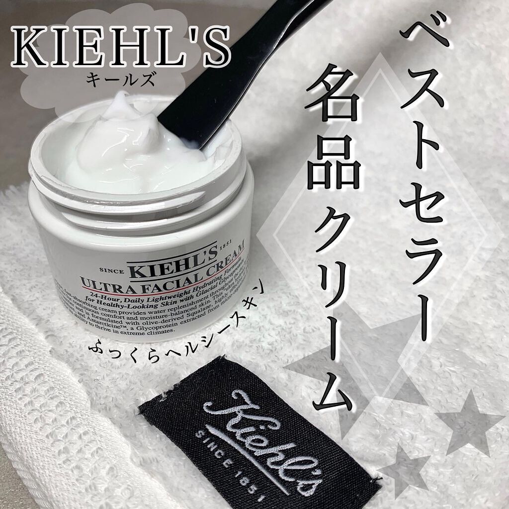 クリーム UFC/Kiehl's/フェイスクリームを使ったクチコミ(1枚目)