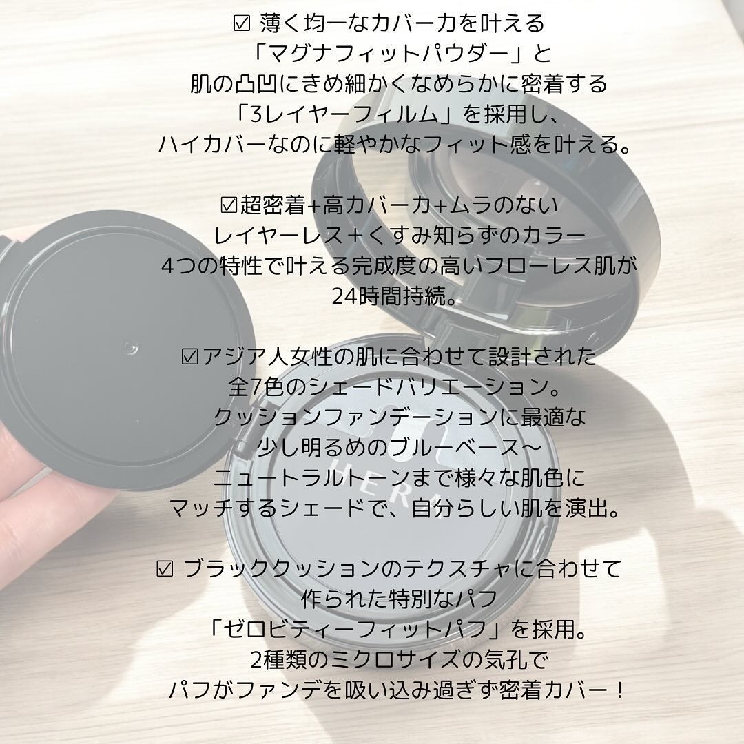 ブラック クッション/HERA/クッションファンデーションを使ったクチコミ(4枚目)