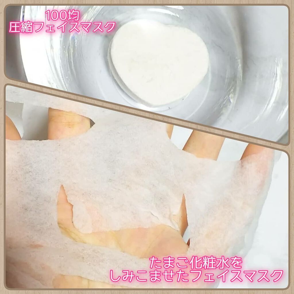 たまご化粧水/ココエッグ/化粧水を使ったクチコミ(4枚目)