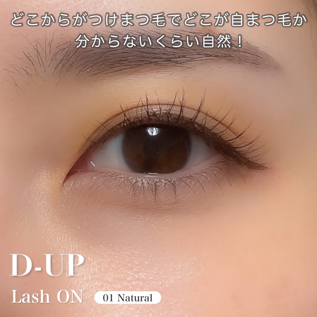 ラッシュオン/D-UP/つけまつげを使ったクチコミ(2枚目)