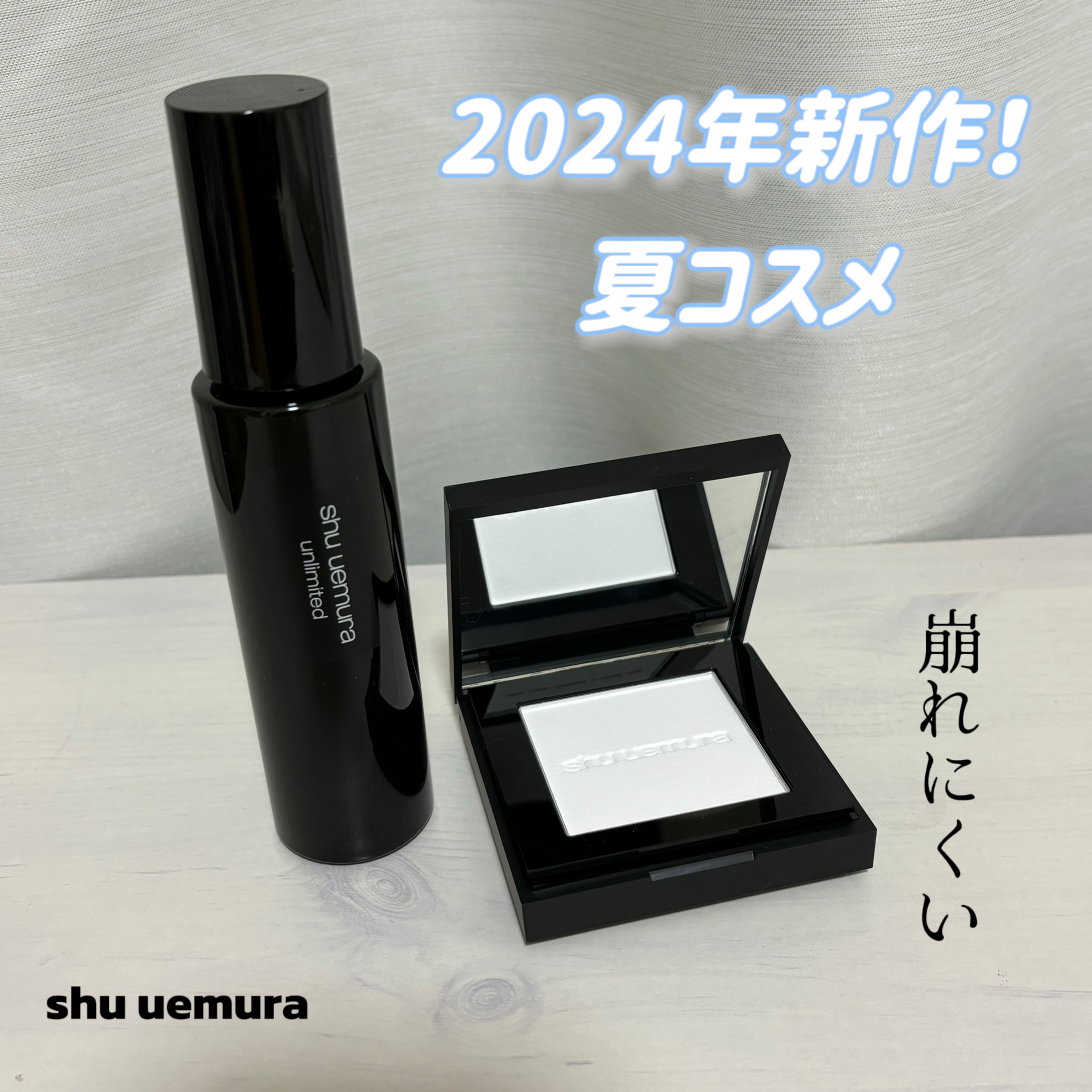 アンリミテッド washi ヴェール セッティング パウダー/shu uemura/プレストパウダーを使ったクチコミ（1枚目）