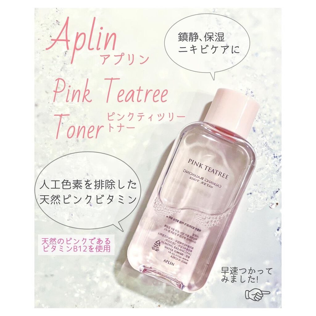 ピンクティーツリートナー/APLIN/化粧水を使ったクチコミ（1枚目）