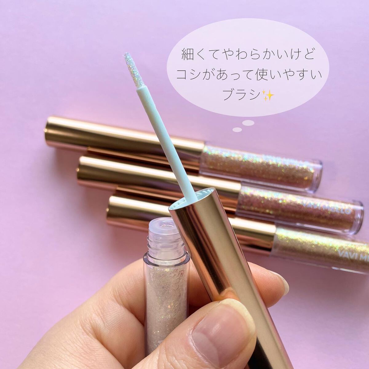 トゥインクルグリッター/VAVI MELLO/グリッターを使ったクチコミ(5枚目)