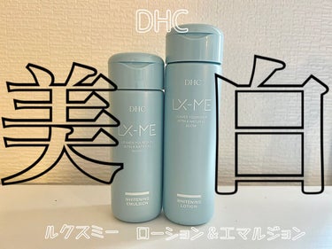 DHCルクスミー 薬用ホワイトニング ローション/DHC/化粧水を使ったクチコミ（1枚目）