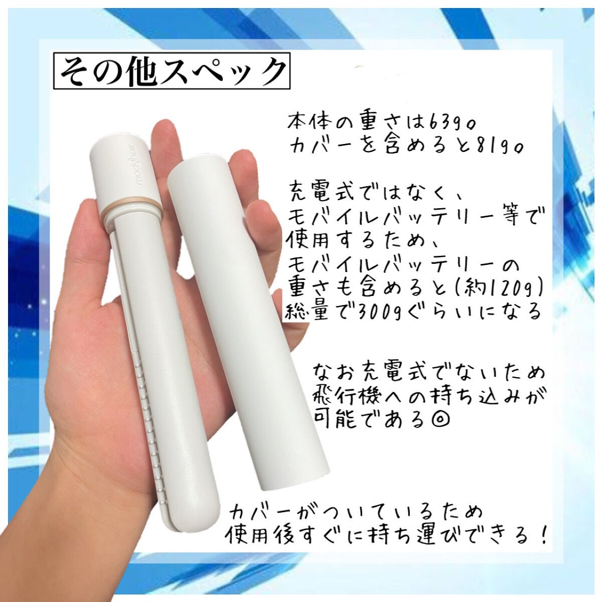 スタイリッシュ モバイルヘアアイロン(MHS-1342)/mod's hair/ストレートアイロンを使ったクチコミ(4枚目)