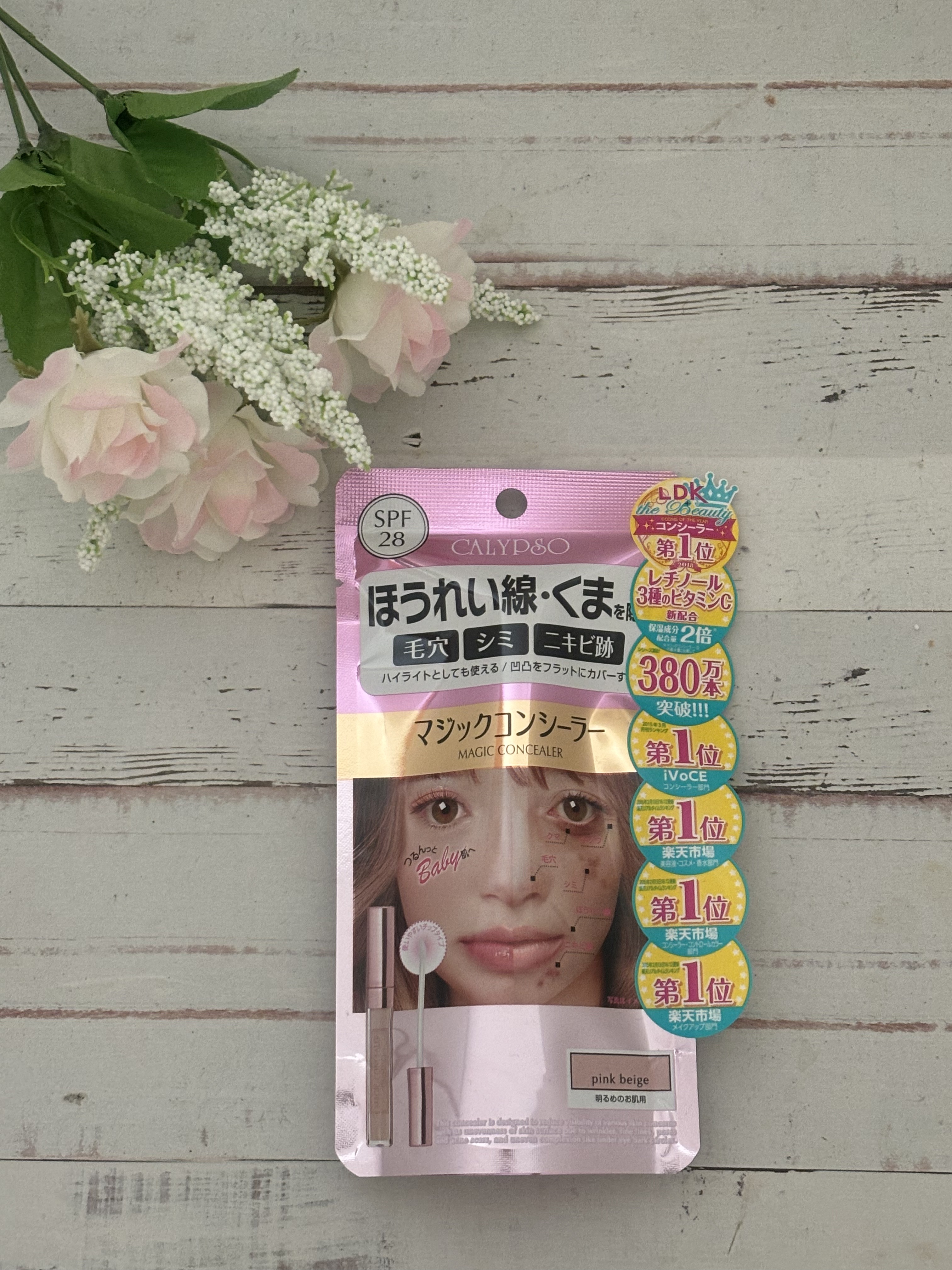 カリプソ マジックコンシーラー ピンクベージュ/カリプソ/コンシーラーを使ったクチコミ（1枚目）