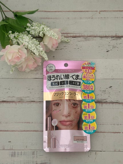 カリプソ マジックコンシーラー/カリプソ/コンシーラーを使ったクチコミ(1枚目)