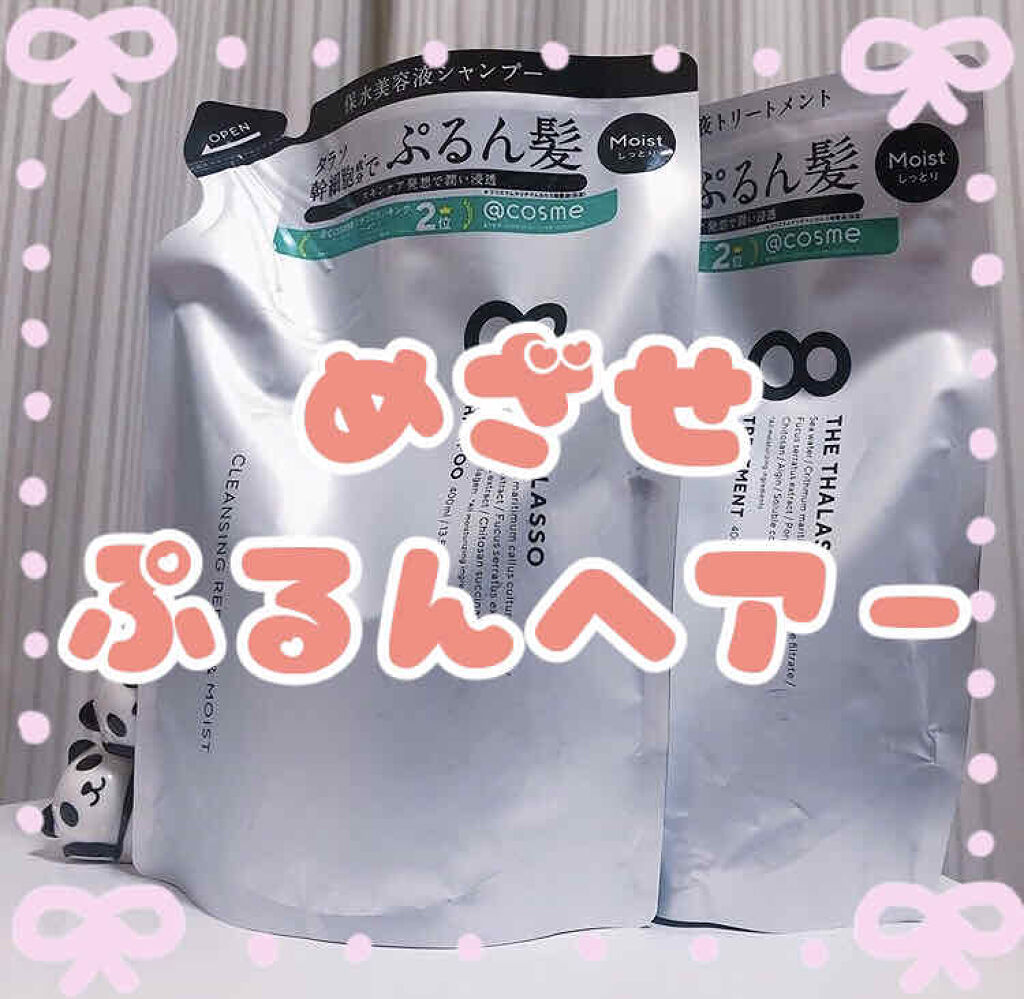 [旧商品]クレンジングリペア＆モイスト 美容液シャンプー／ディープリペア＆アクアモイスト 美容液トリートメント/エイトザタラソ/市販シャンプーを使ったクチコミ（1枚目）