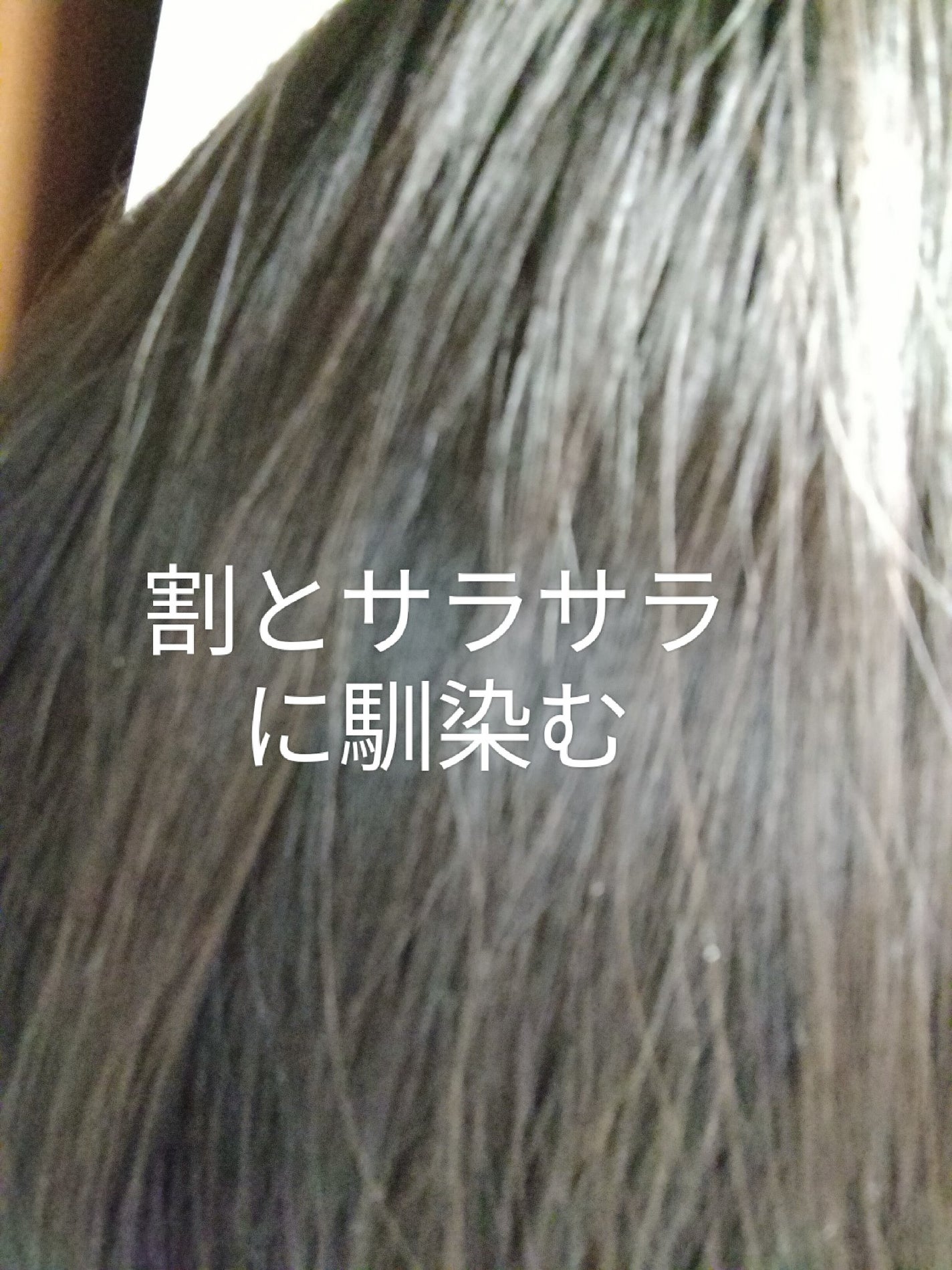MOTON シルクヘアオイル トワイライトジャーニー/MOTON/ヘアオイルを使ったクチコミ(2枚目)