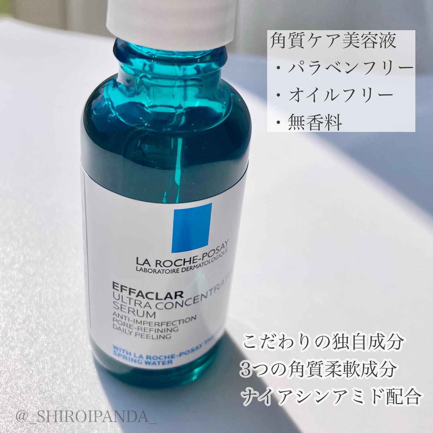 エファクラ ピールケア セラム/ラ ロッシュ ポゼ/美容液を使ったクチコミ（2枚目）