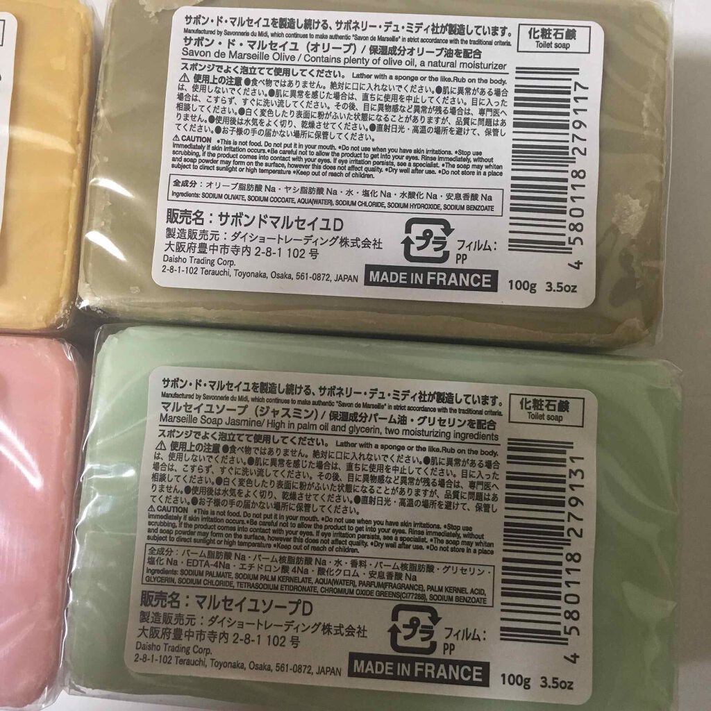 サボン・ド・マルセイユ(マルセイユソープ)/DAISO/洗顔石鹸を使ったクチコミ(3枚目)