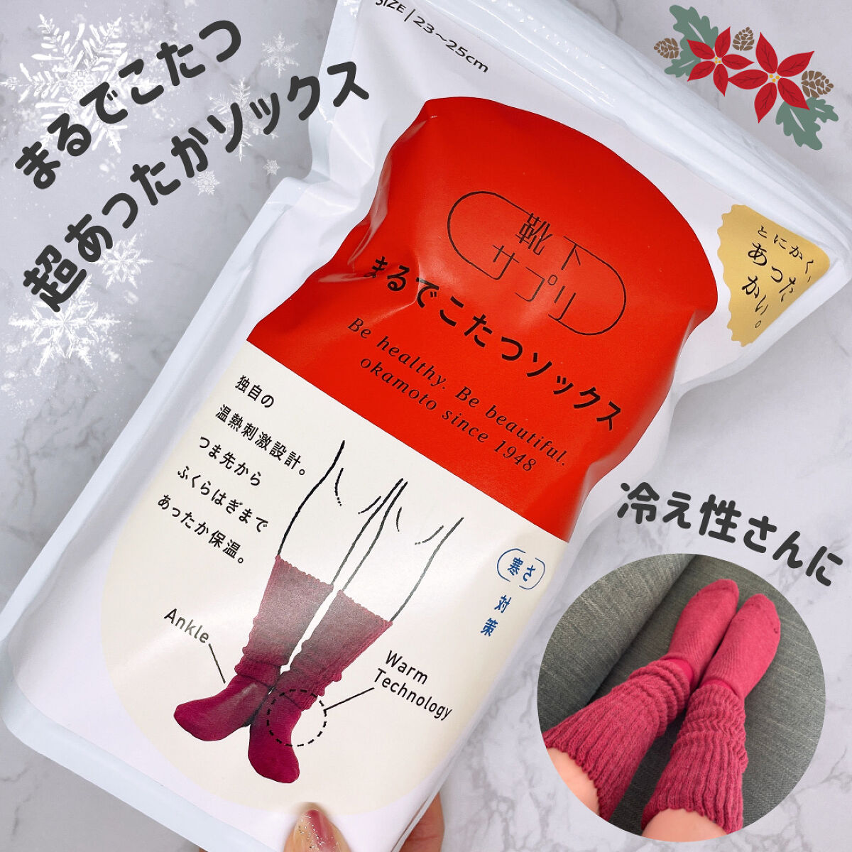 靴下サプリ まるでこたつ レディース ソックス/靴下サプリ/暖かい靴下を使ったクチコミ（1枚目）