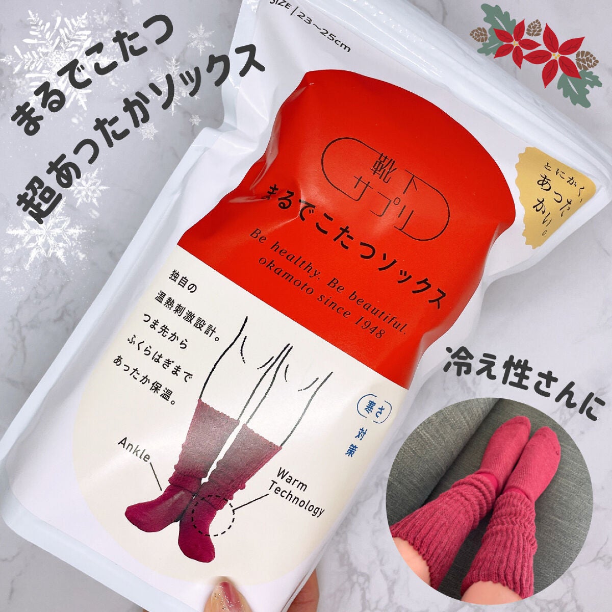 靴下サプリ まるでこたつ レディース ソックス/靴下サプリ/暖かい靴下を使ったクチコミ(1枚目)