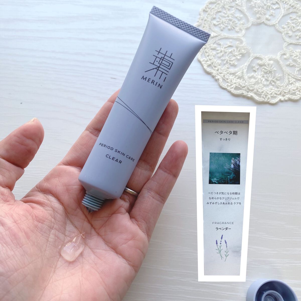 ピリオドスキンケア 美容ジェルクリーム マンスリーセット /MERIN/スキンケアキットを使ったクチコミ(4枚目)