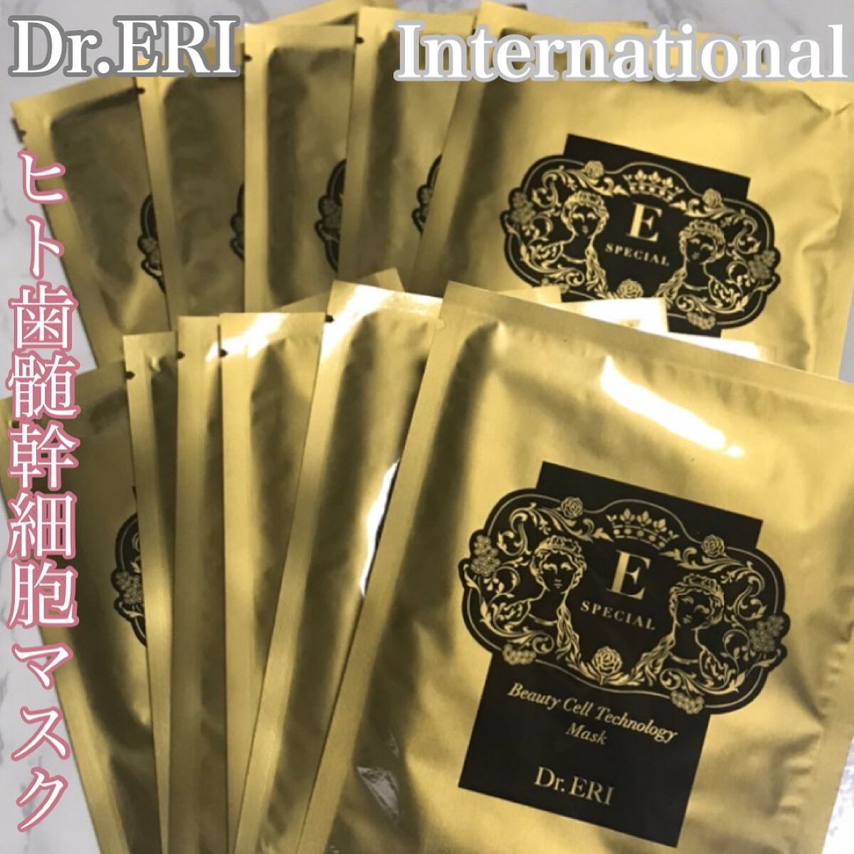 イースペシャル ビューティー セルテクノロジー マスク/イースペシャル/シートマスク・パックを使ったクチコミ（1枚目）