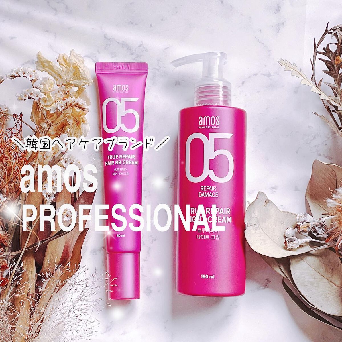 トゥルーリペア ナイトクリーム/amos PROFESSIONAL/アウトバストリートメントを使ったクチコミ（1枚目）