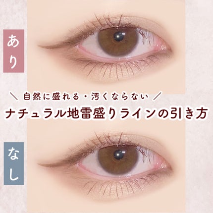 スキルレスライナー/LUMIURGLAS/リキッドアイライナーを使ったクチコミ(1枚目)