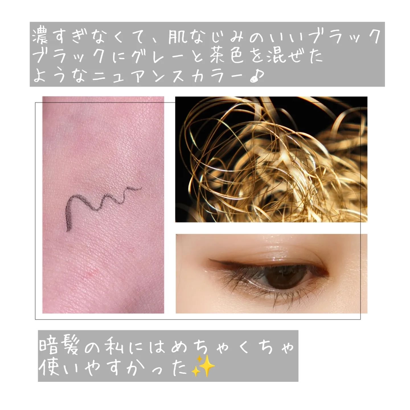 プライムリキッドアイライナー リッチキープ/ヒロインメイク/リキッドアイライナーを使ったクチコミ（3枚目）