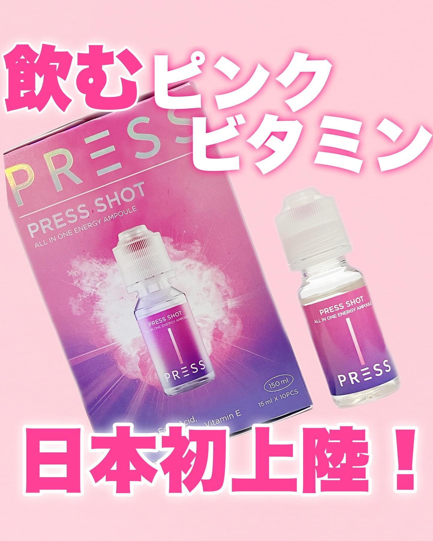 PRESS SHOT/PRESS SHOT/美容サプリメントを使ったクチコミ（1枚目）