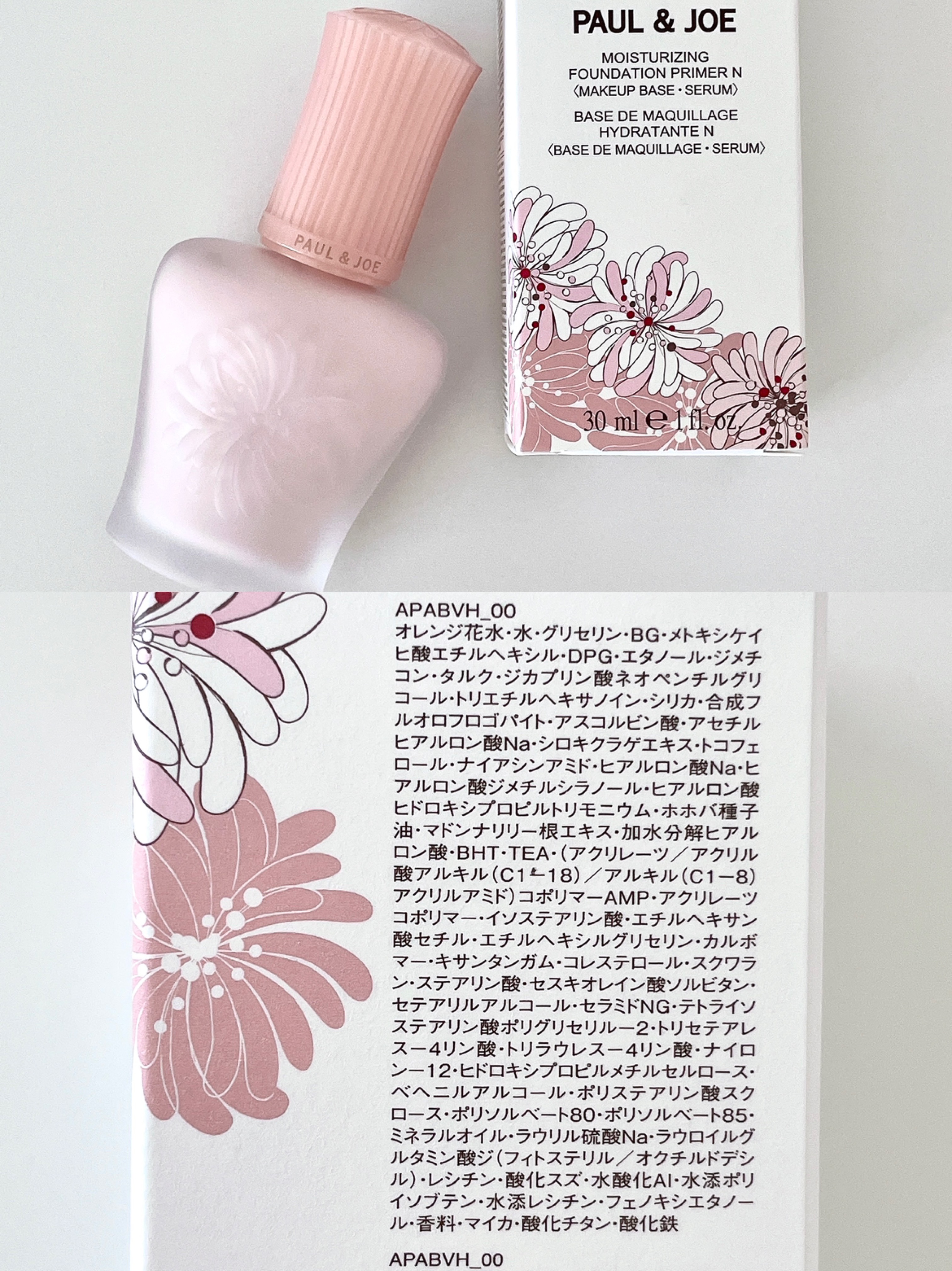 モイスチュアライジング プライマー/PAUL & JOE BEAUTE/化粧下地を使ったクチコミ（3枚目）