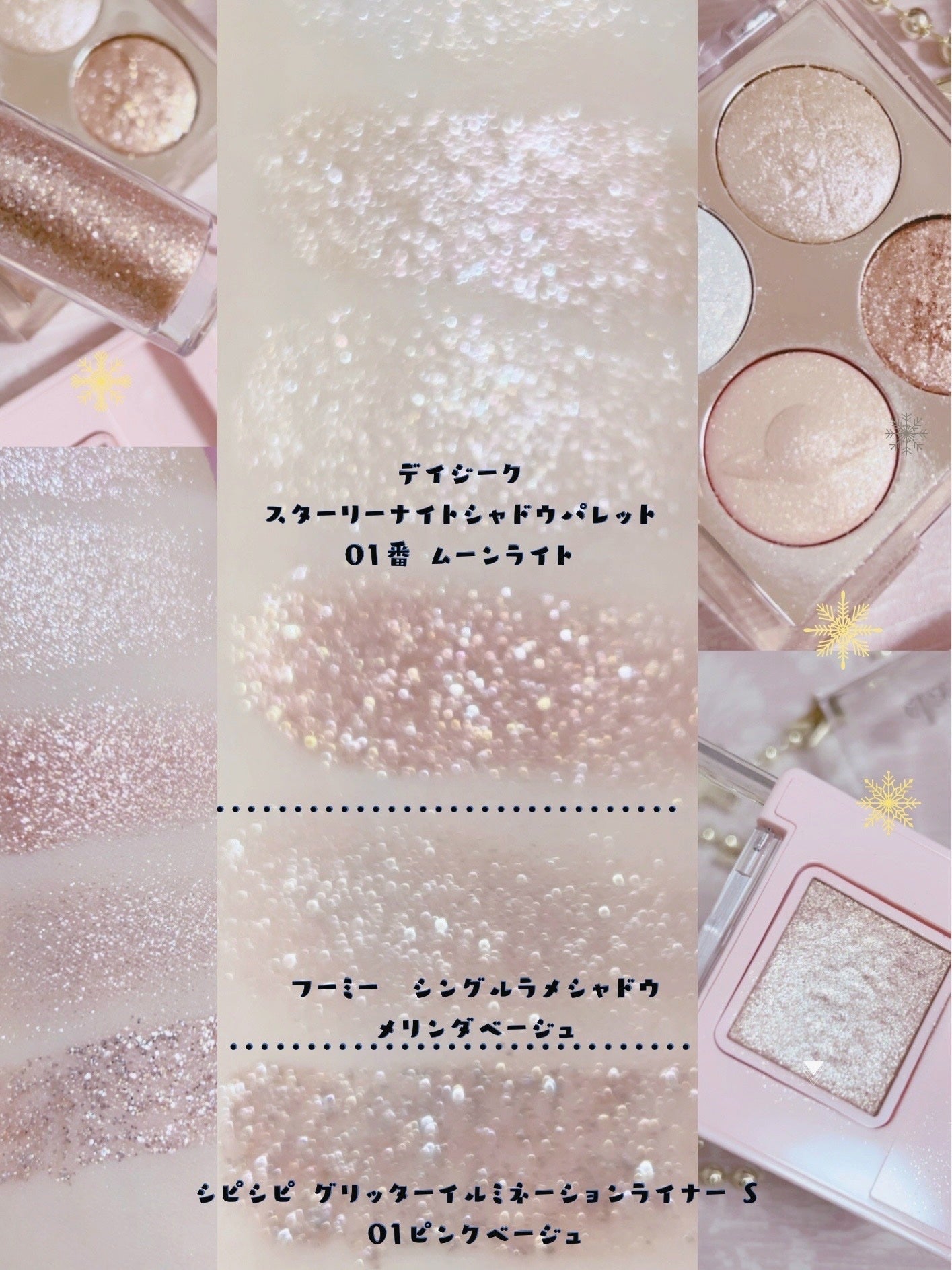 シャドウパレット/dasique/アイシャドウパレットを使ったクチコミ(2枚目)