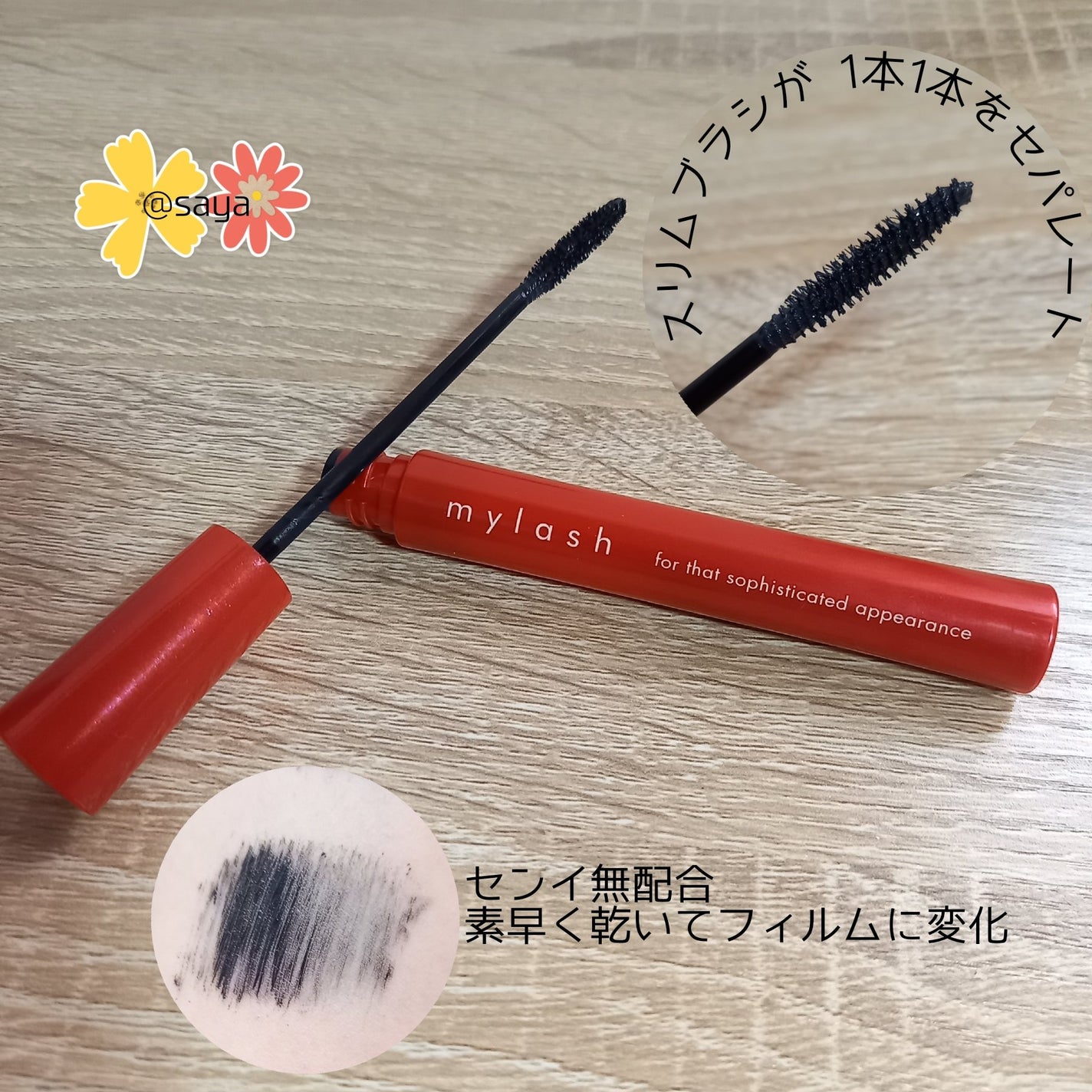 オペラ マイラッシュ アドバンスト/OPERA/マスカラを使ったクチコミ(2枚目)