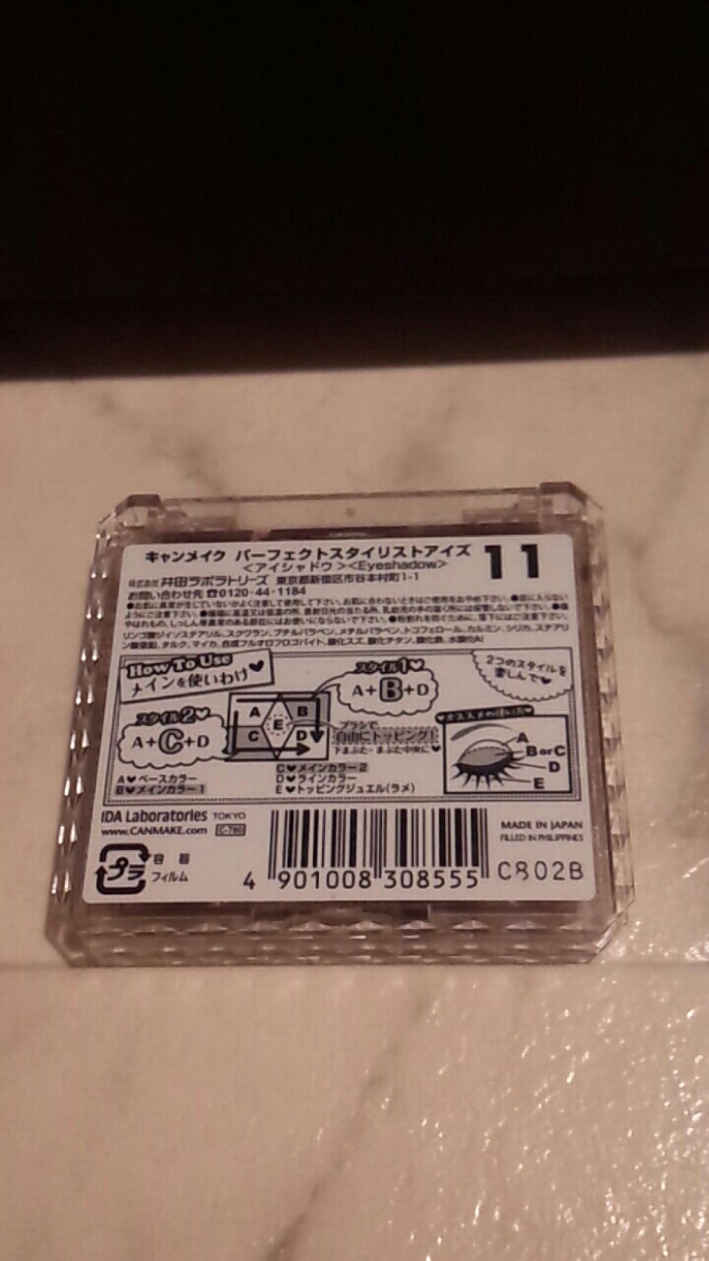 【旧品】パーフェクトスタイリストアイズ/キャンメイク/アイシャドウパレットを使ったクチコミ(2枚目)