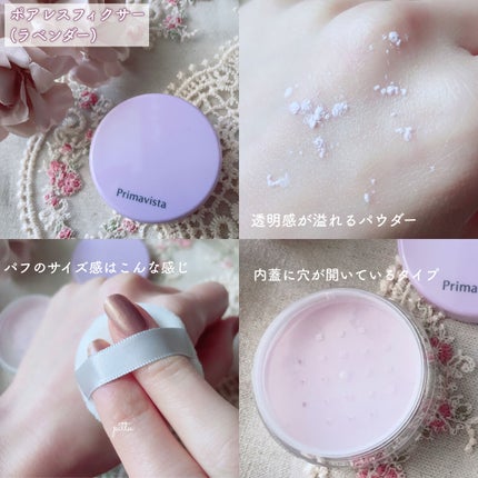 スキンプロテクトベース<皮脂くずれ防止>SPF50/プリマヴィスタ/化粧下地を使ったクチコミ(4枚目)