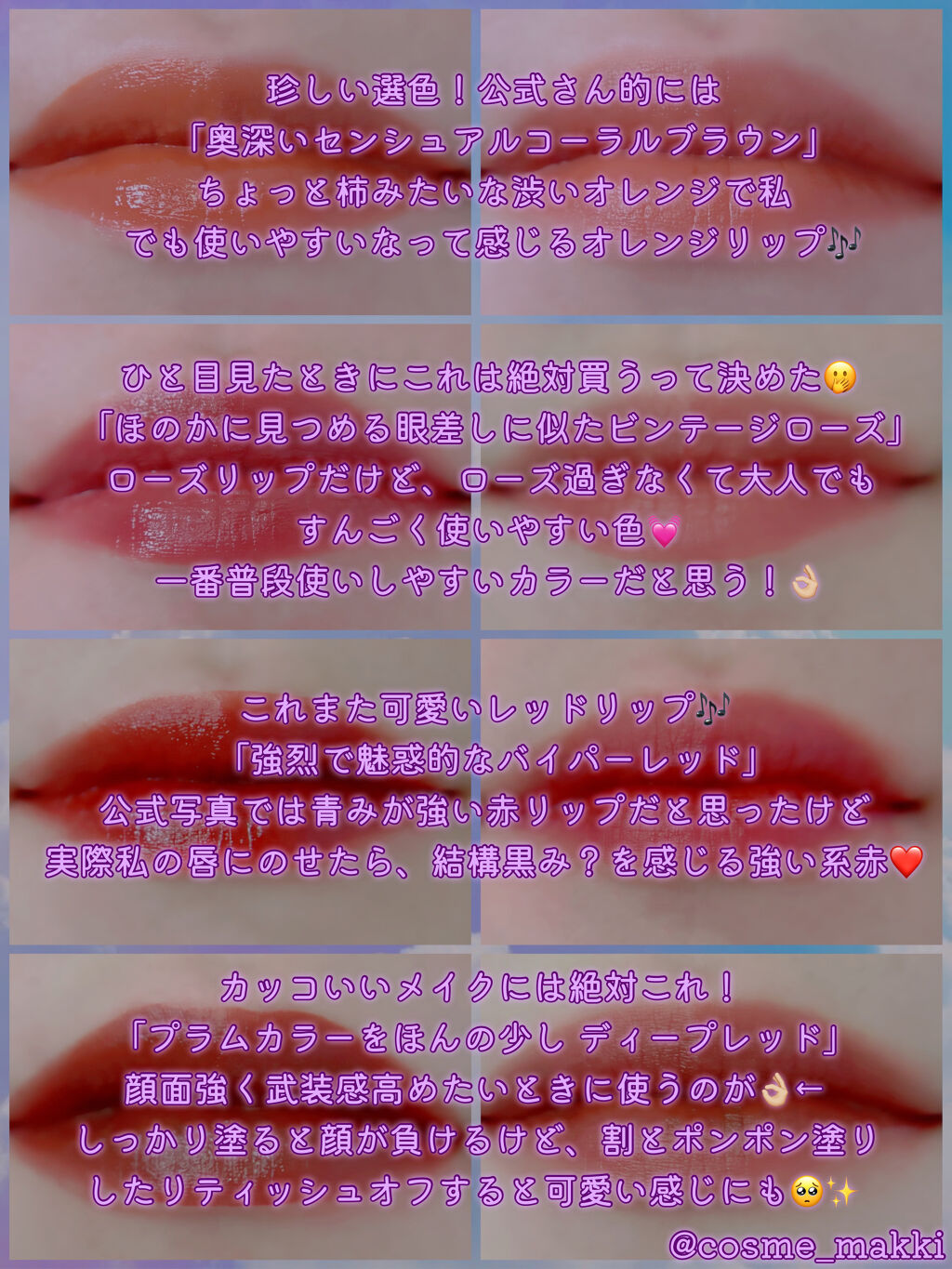 ドリーミーレイトナイト メロウティント/MERZY/リップティントを使ったクチコミ（3枚目）