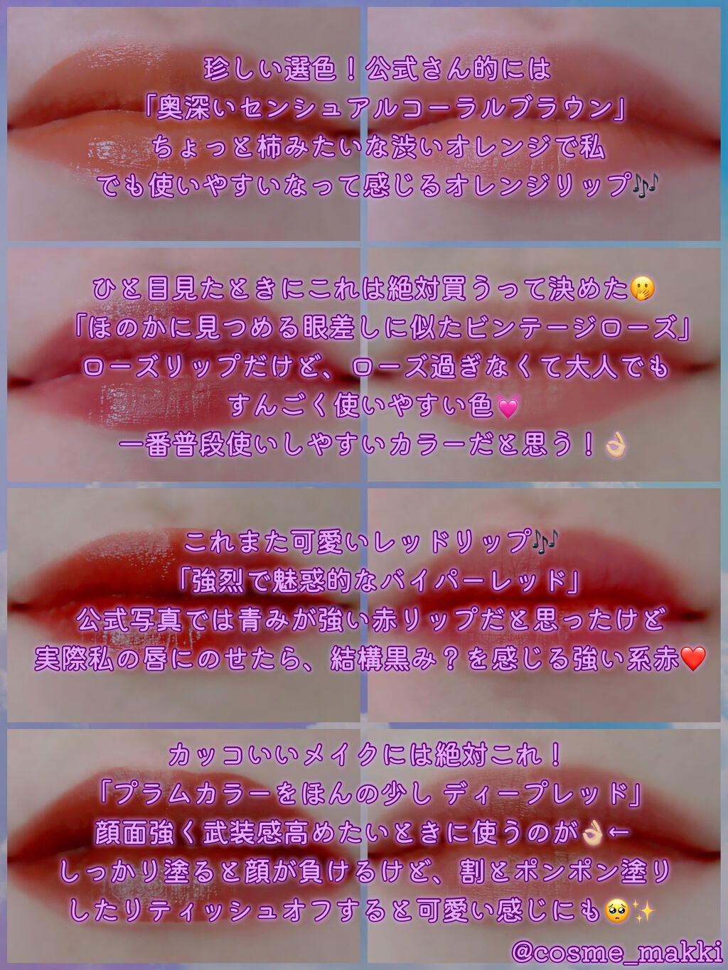 ドリーミーレイトナイト メロウティント/MERZY/リップティントを使ったクチコミ(3枚目)