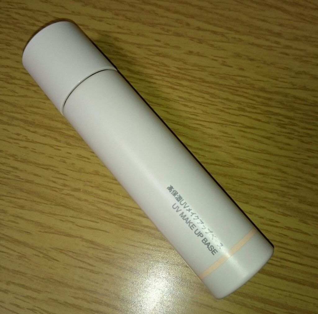 高保湿 UVメイクアップベース SPF 27 PA ++/無印良品/化粧下地を使ったクチコミ(1枚目)