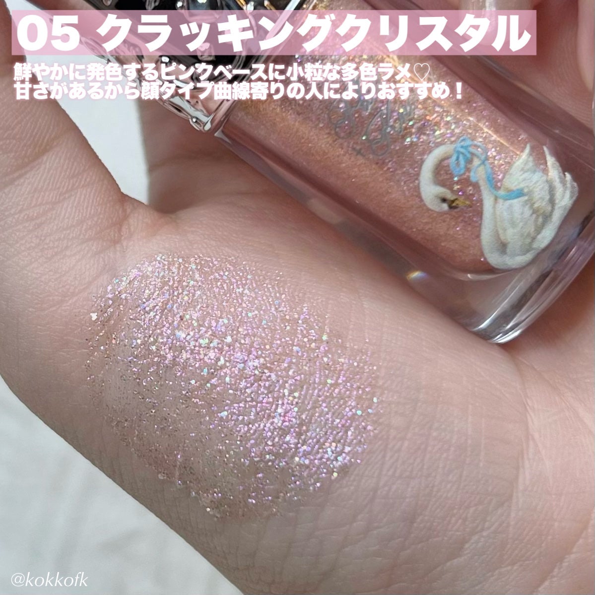 フラワーノーズ スワンバレエシリーズ リキッドアイシャドウ/FlowerKnows/リキッドアイシャドウを使ったクチコミ(6枚目)