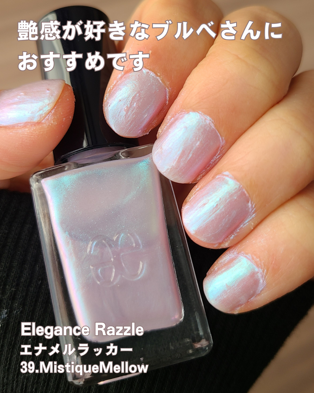 エレガンス ラズル エナメルラッカー/エレガンス ラズル /マニキュアを使ったクチコミ(3枚目)