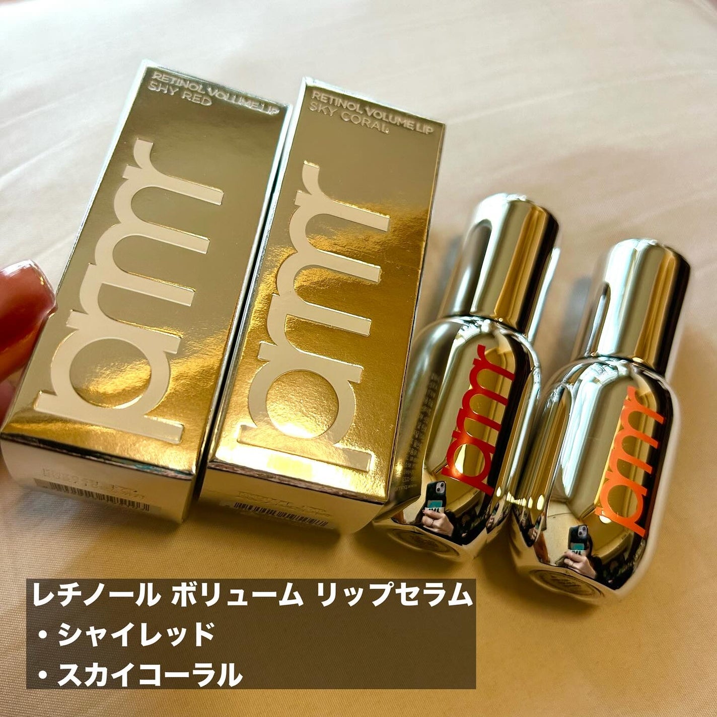 レチノール ボリューム リップセラム/primera/リップグロスを使ったクチコミ(2枚目)