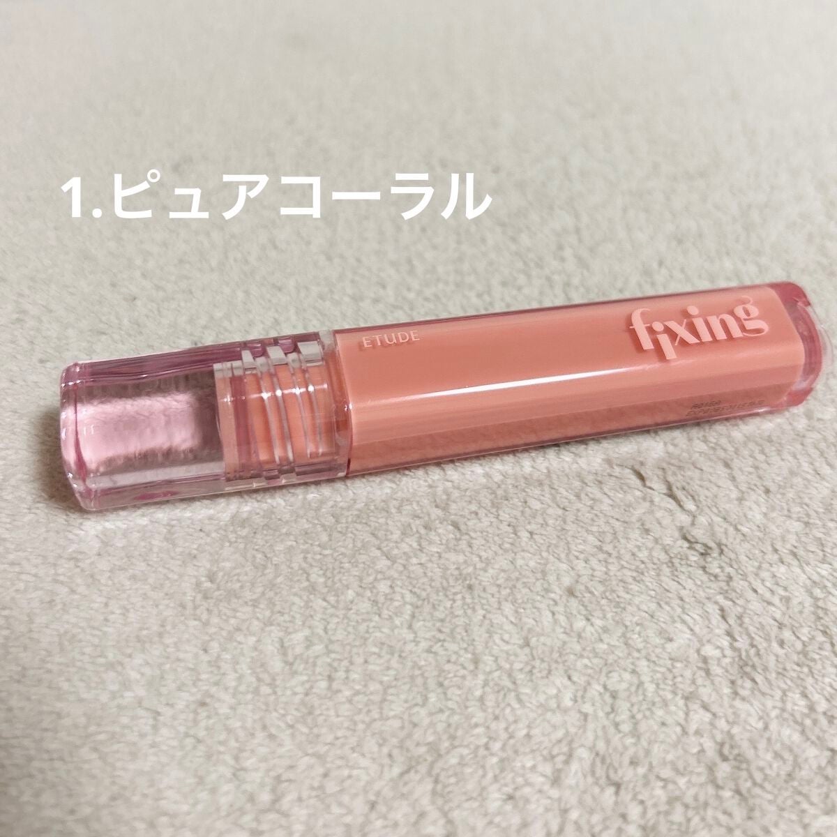 ã°ã㊠ãã£ã¯ã·ã³ã°ãã£ã³ã/ETUDE/ãªãããã£ã³ãã䜿ã£ãã¯ãã³ãïŒ5æç®ïŒ