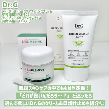 グリーンマイルドアップサンプラス/Dr.G/日焼け止め・UVケアを使ったクチコミ（2枚目）