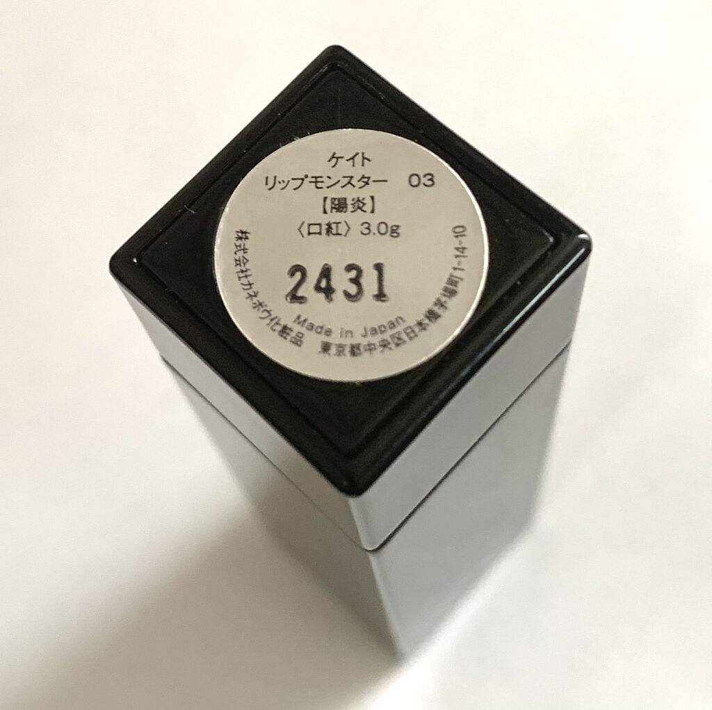 ケイト リップモンスター/KATE/口紅を使ったクチコミ（3枚目）