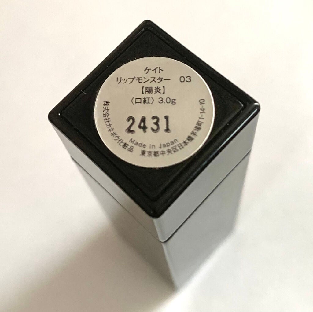 ケイト リップモンスター/KATE/口紅を使ったクチコミ(3枚目)