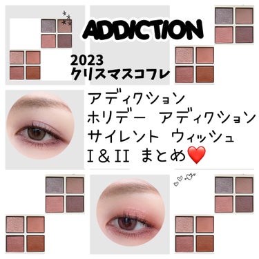 ホリデー アディクション　サイレント ウィッシュⅡ /ADDICTION/メイクアップキットを使ったクチコミ（1枚目）