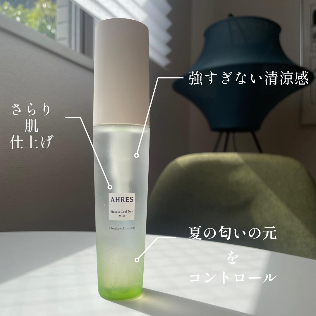 アーレス ハブ ア クール デイ ミストのクチコミ「COOLに香りを楽しむボディミスト❄️

もう夏のマストアイテムとなったボディミスト✨
熱った.....」（2枚目）