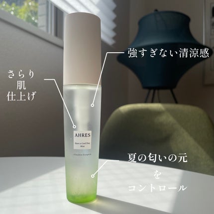 ハブ ア クール デイ ミスト/アーレス/デオドラント・制汗剤を使ったクチコミ(2枚目)