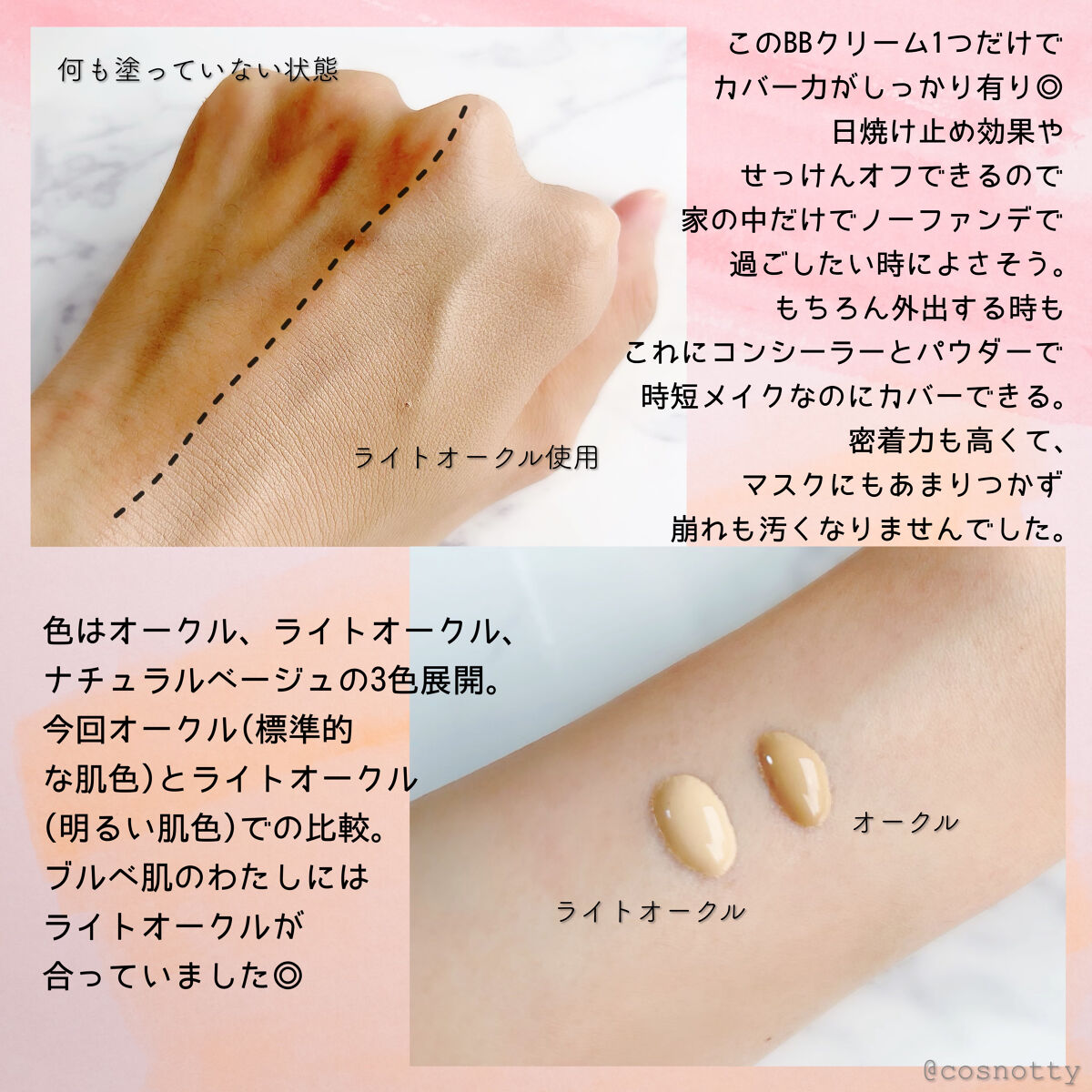 ミネラルエッセンスBBクリーム ウルトラ/ONLY MINERALS/BBクリームを使ったクチコミ（3枚目）