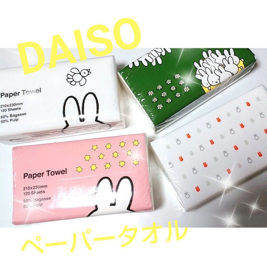 Paper Towel ミッフィー/DAISO/その他を使ったクチコミ(1枚目)