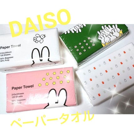 Paper Towel ミッフィー/DAISO/その他を使ったクチコミ(1枚目)