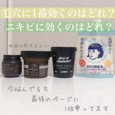 スーパーヴォルカニック　ポア　クレイマスク/innisfree/洗い流すパック・マスクを使ったクチコミ（1枚目）