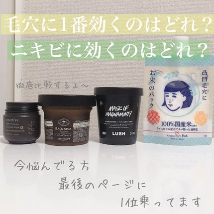 ブラックシュガー パーフェクト エッセンシャル スクラブ2X/SKINFOOD/洗い流すパック・マスクを使ったクチコミ(1枚目)