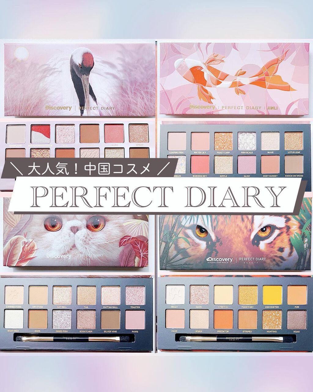 ふりる♥フォロバ on LIPS 「中国コスメ、パケ買いしたくなるかわいいアイテムが多いですよね..」(1枚目)